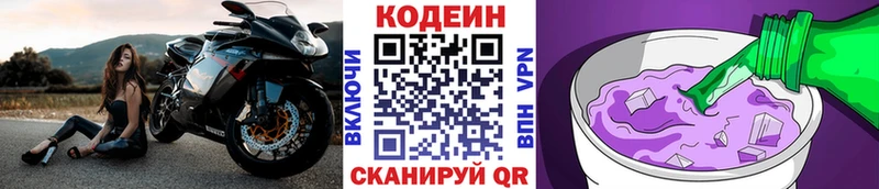 Кодеин напиток Lean (лин)  Купить закладки  Плавск 