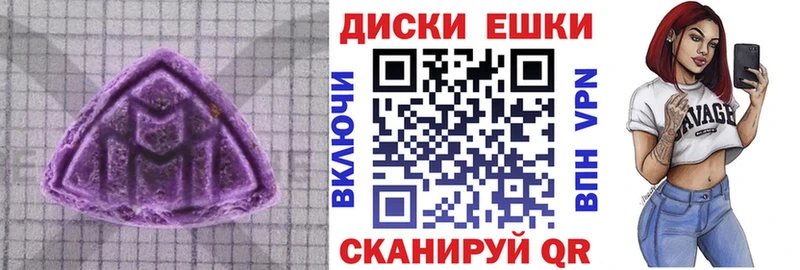 Купить где Плавск Экстази круглые