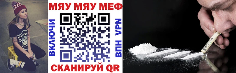 Купить где  Плавск  Мефедрон мяу мяу 