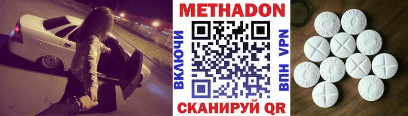 Купить  Плавск  МЕТАДОН methadone 