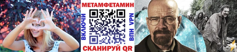 Купить закладки  Плавск  МЕТАМФЕТАМИН кристалл 