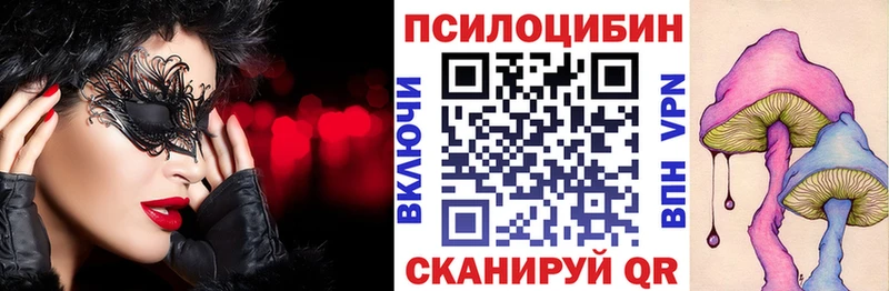 Псилоцибиновые грибы прущие грибы  Купить где  Плавск 